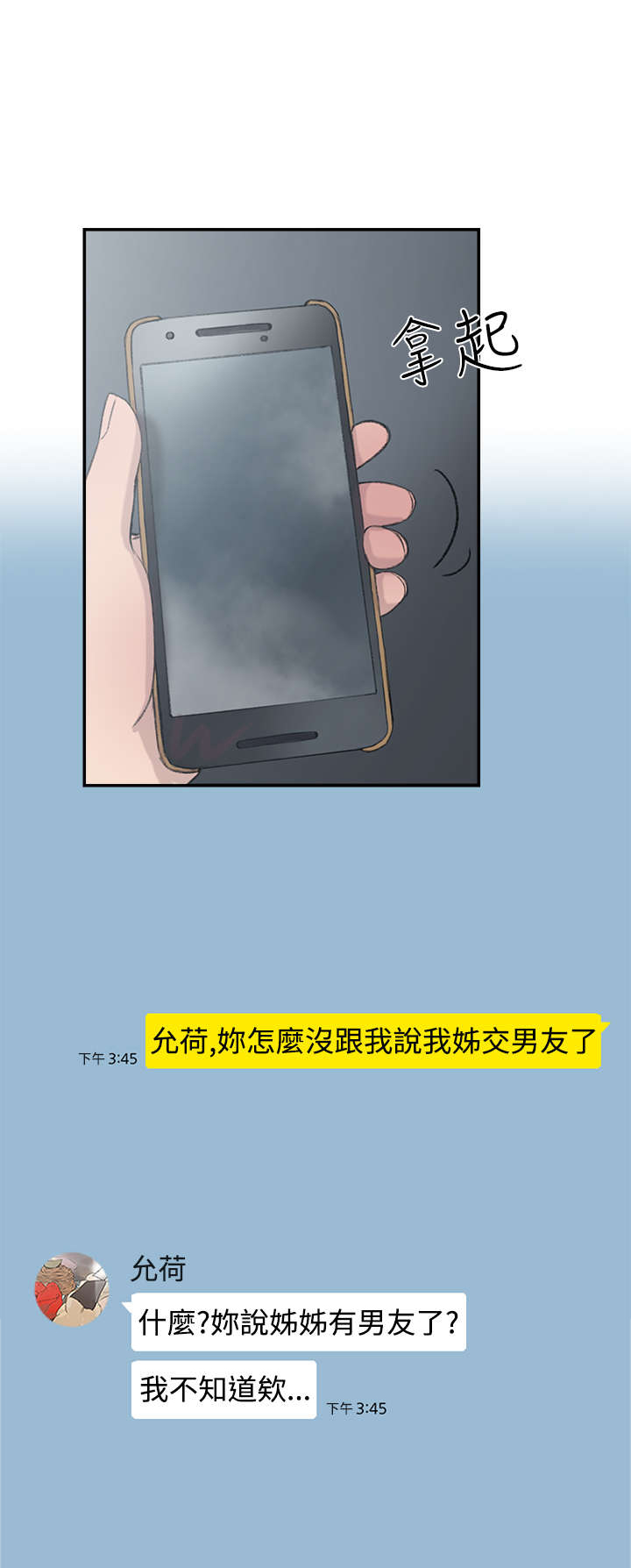 第26章：男朋友18