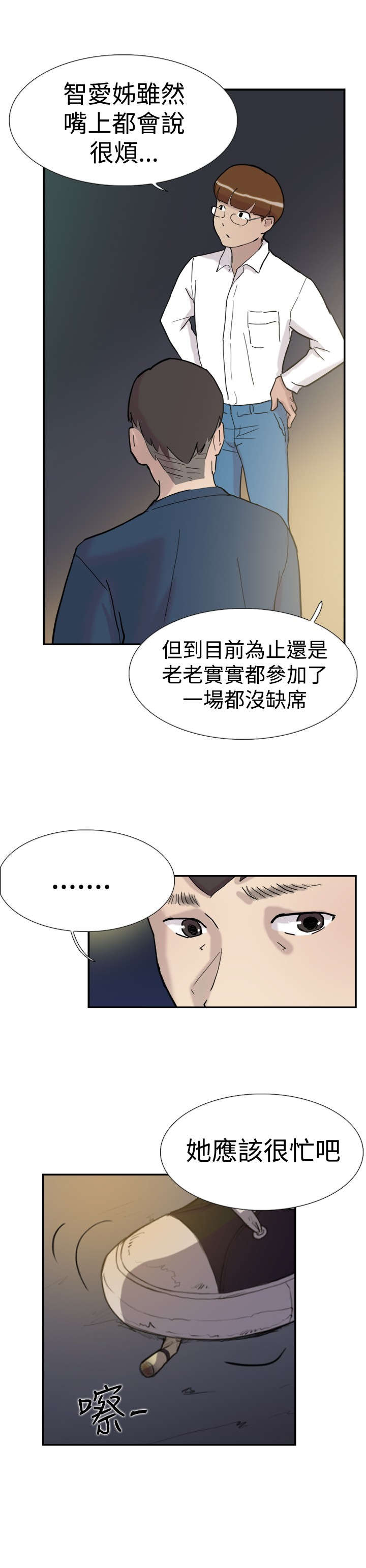 第30章：发火9