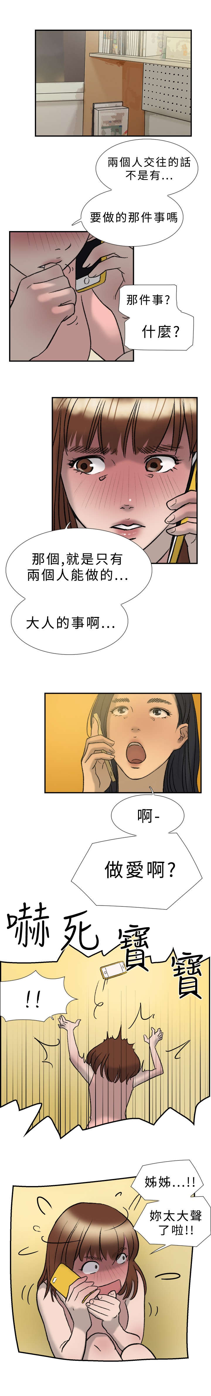 第19章：多久12
