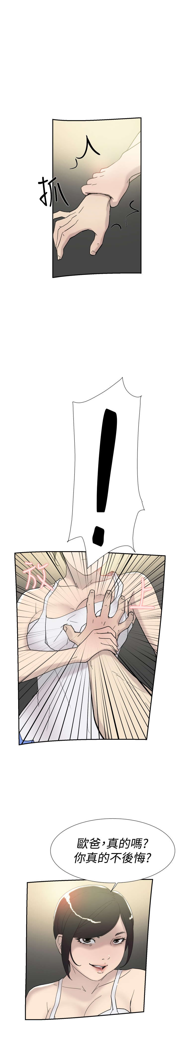 第41章：考验4