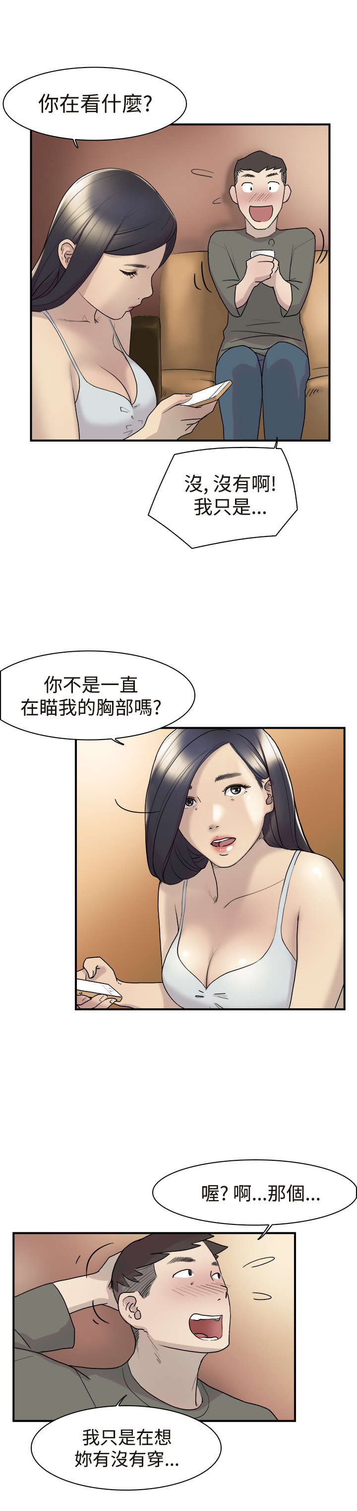 第11章：喜欢11