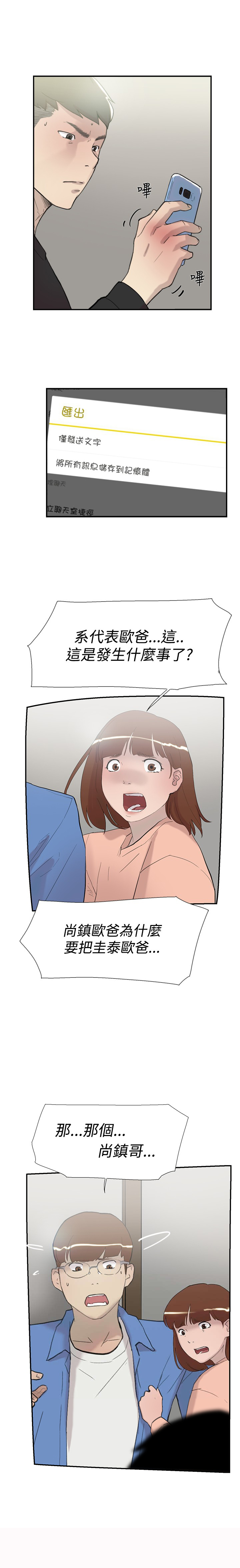 第55章：指使6