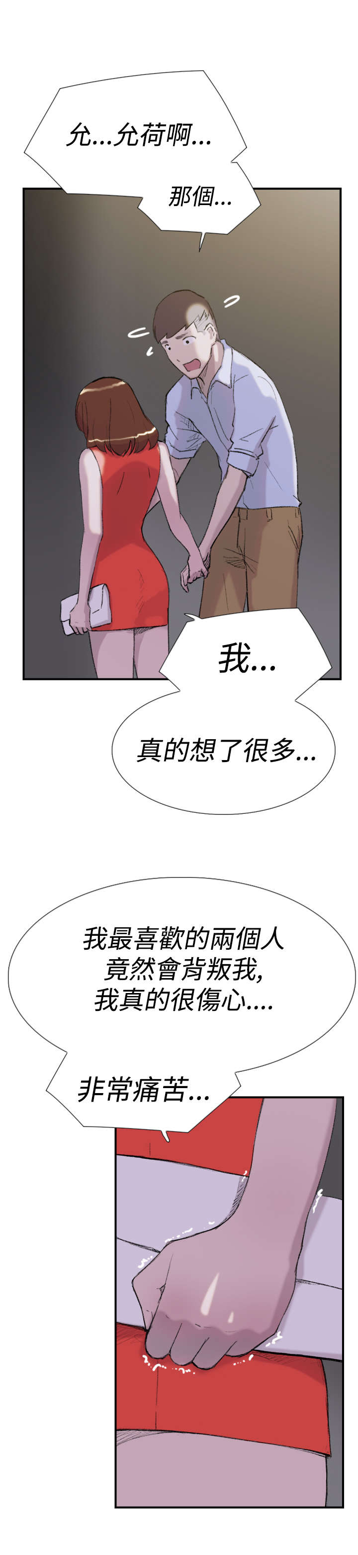 第28章：出租屋17