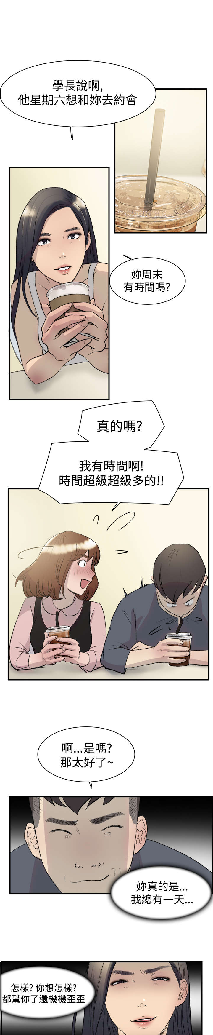 第12章：好奇12