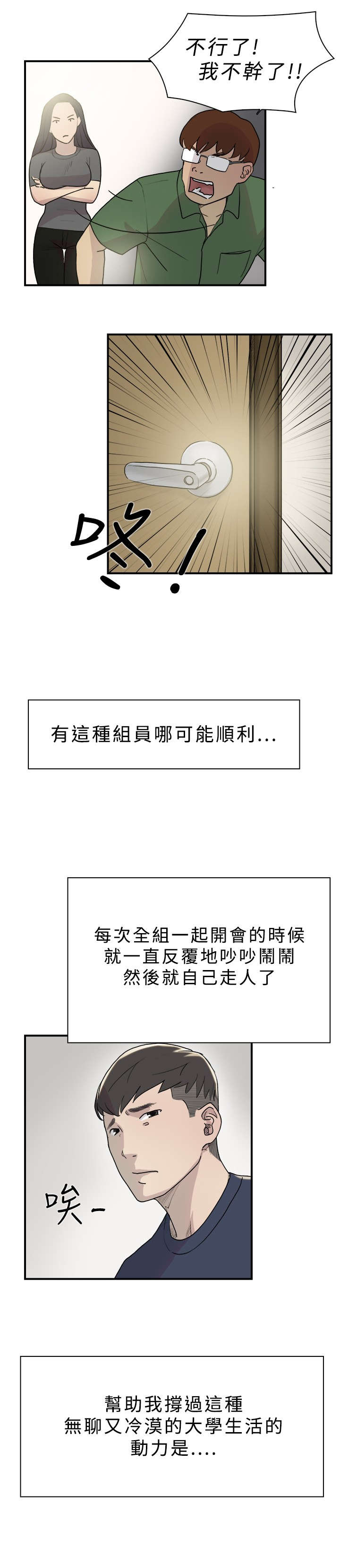 第9章：表白5