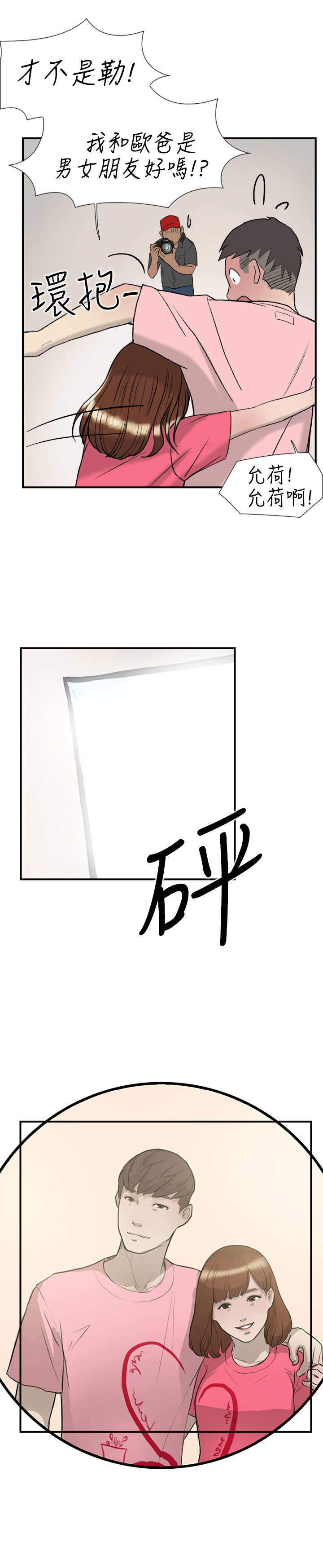 第14章：约会26