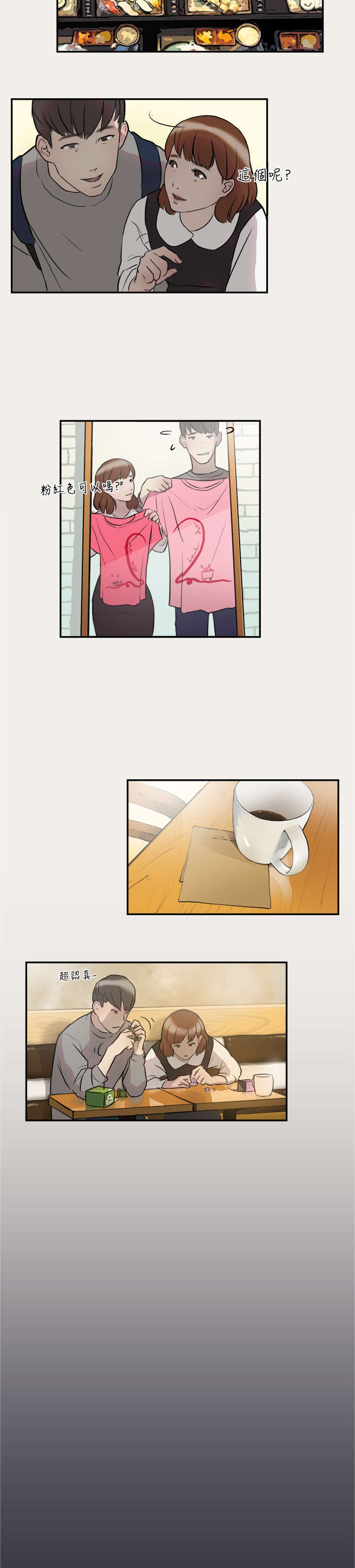 第1章：情侣1