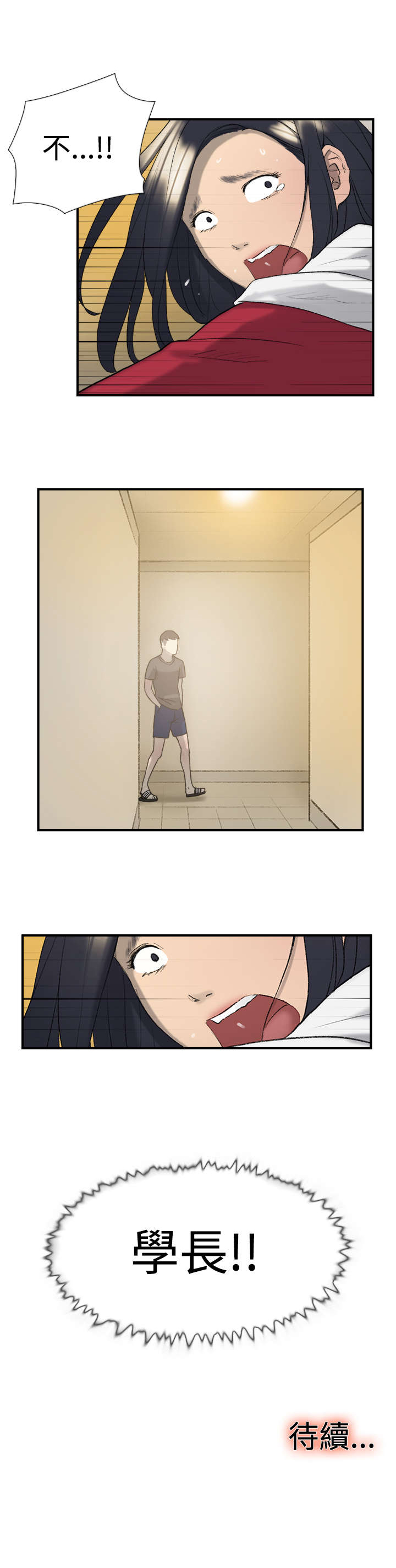 第21章：爆料16