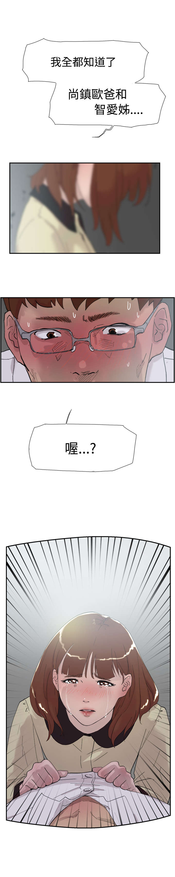第49章：全都知道15