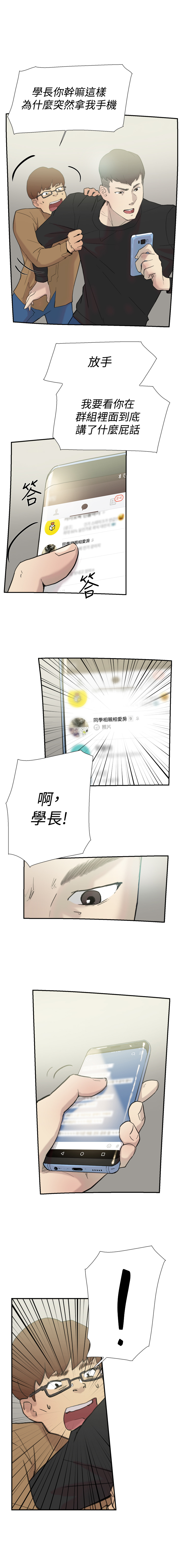 第55章：指使2