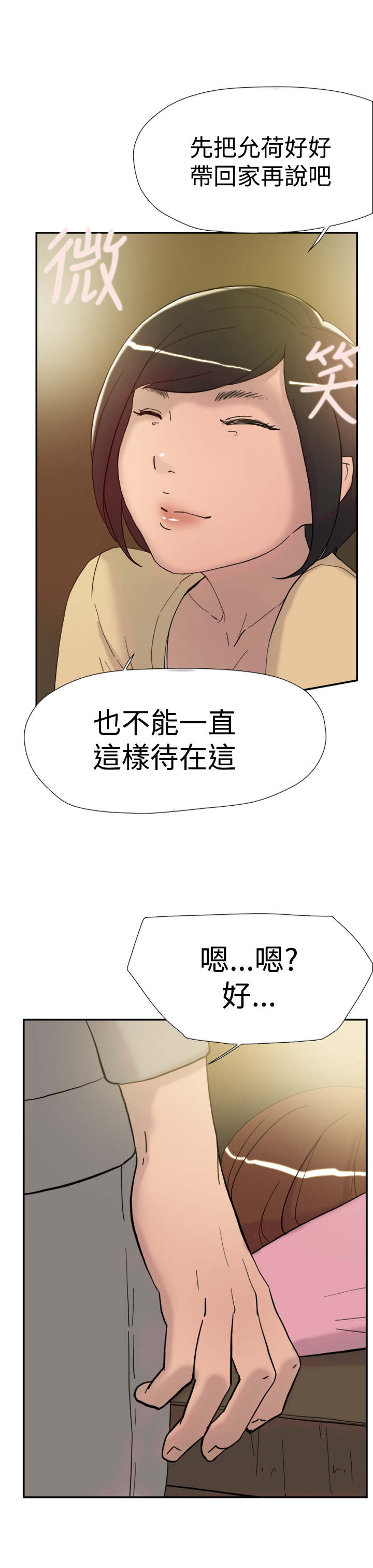 第35章：威胁18