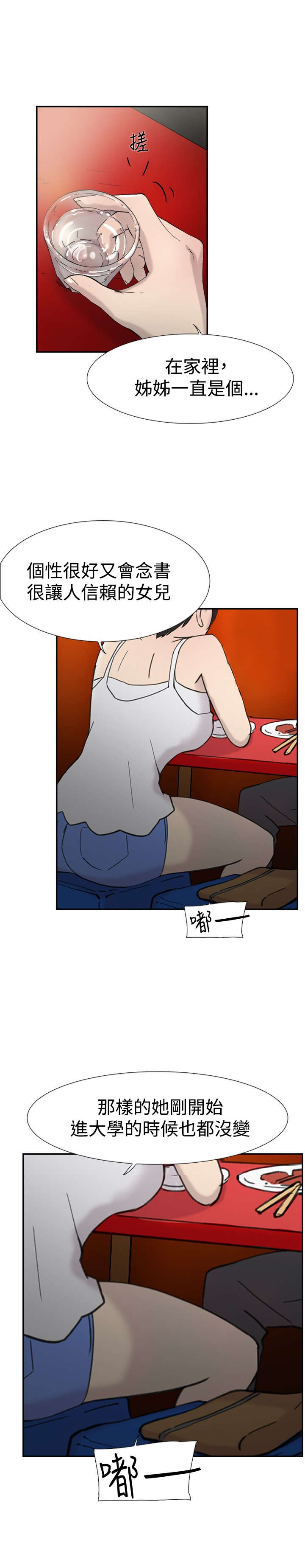 第42章：卑鄙11
