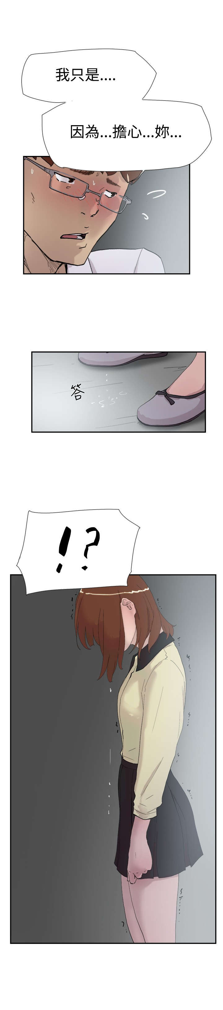 第49章：全都知道13