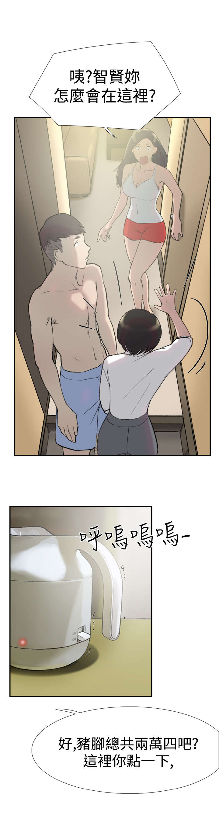 第26章：男朋友6
