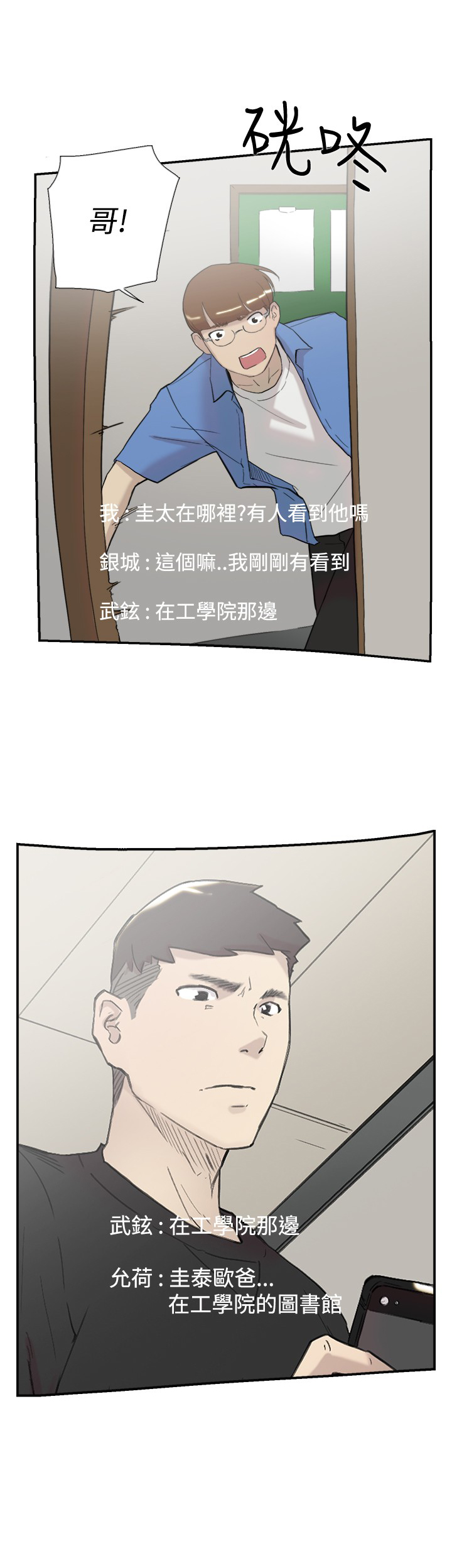 第54章：举报16