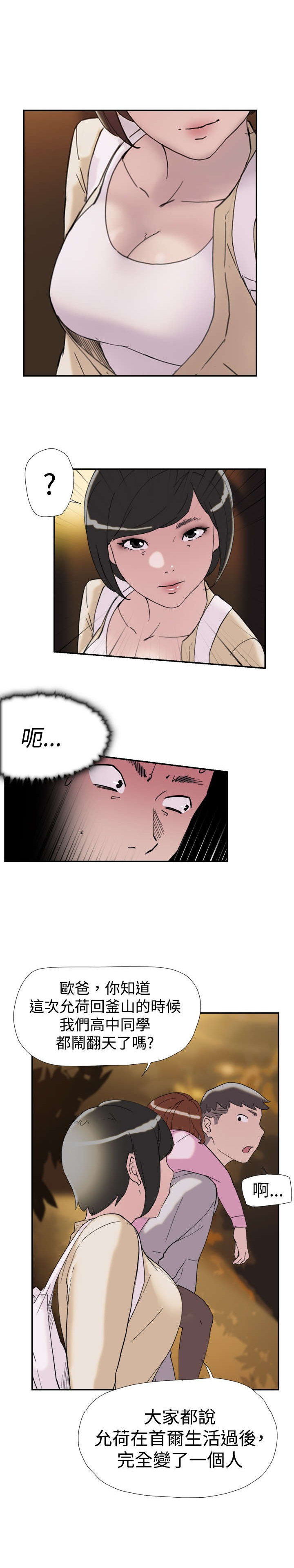 第36章：挑衅8