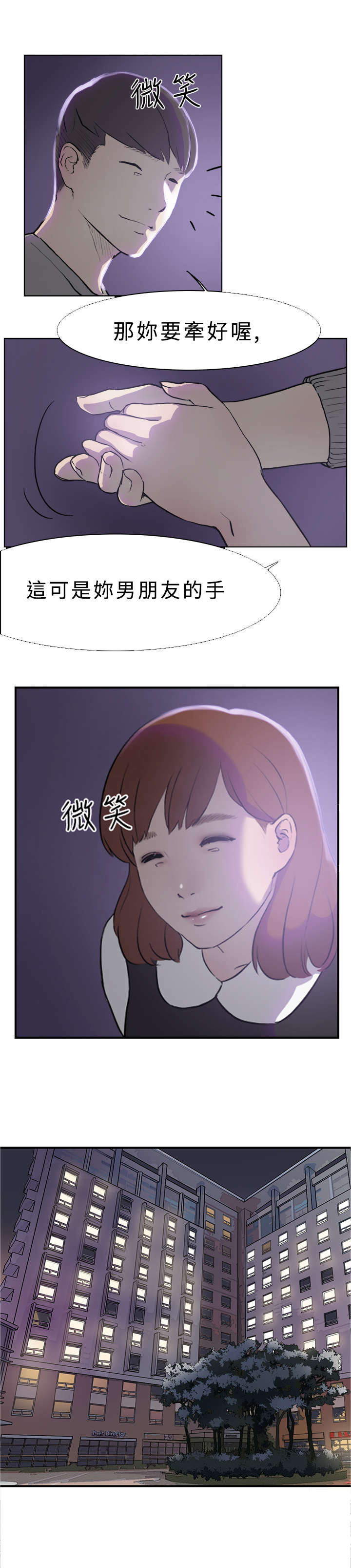 第14章：约会218