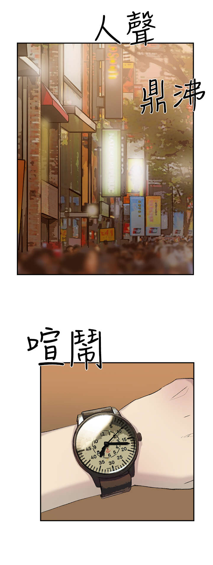 第27章：撞见24