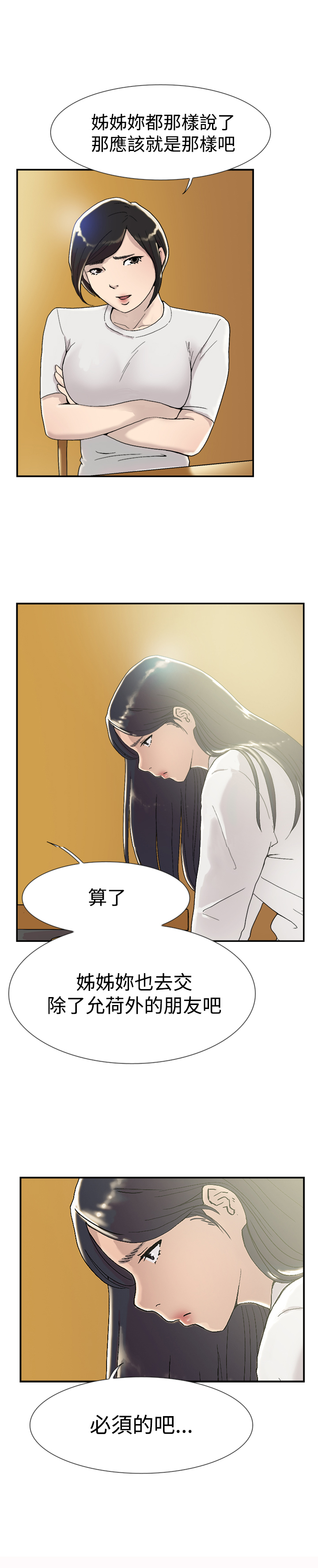 第51章：误会13