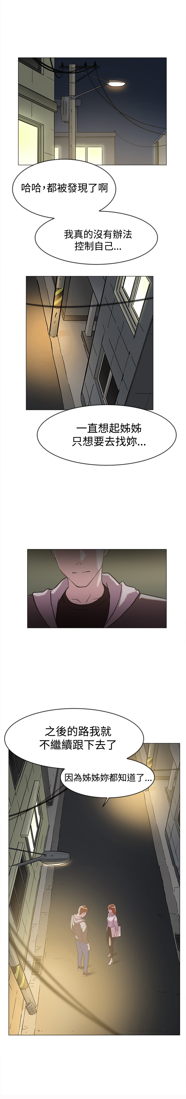 第60章：追求者13
