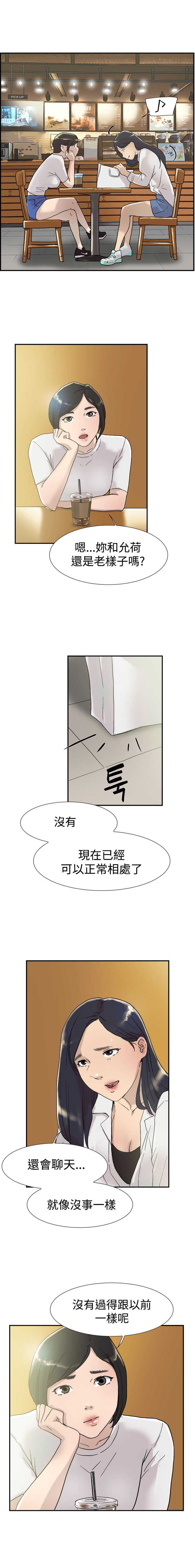 第51章：误会9