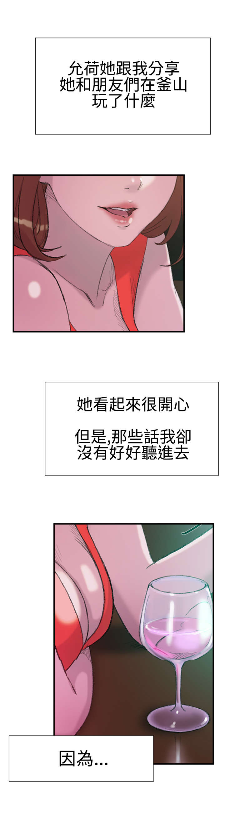 第28章：出租屋6