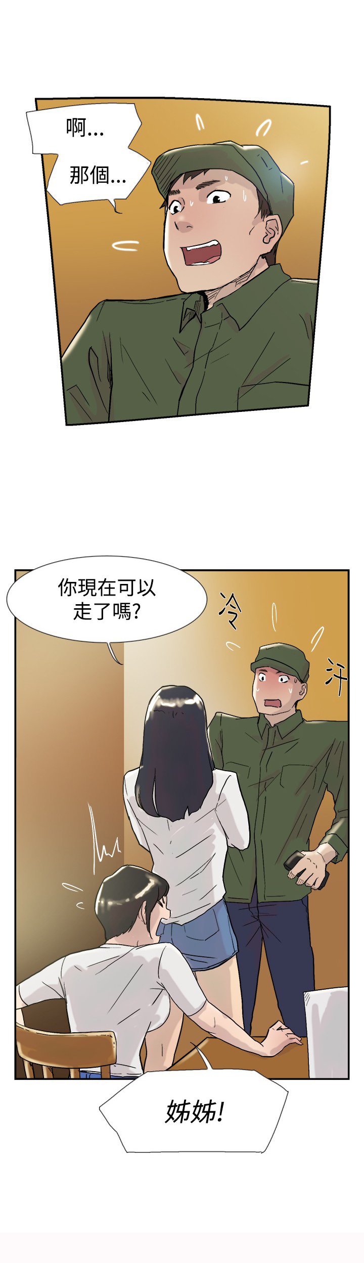 第51章：误会6