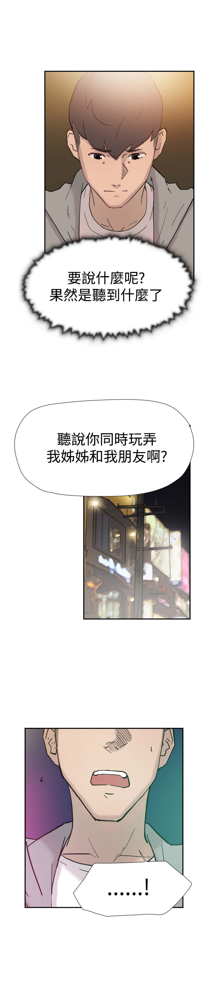 第35章：威胁19
