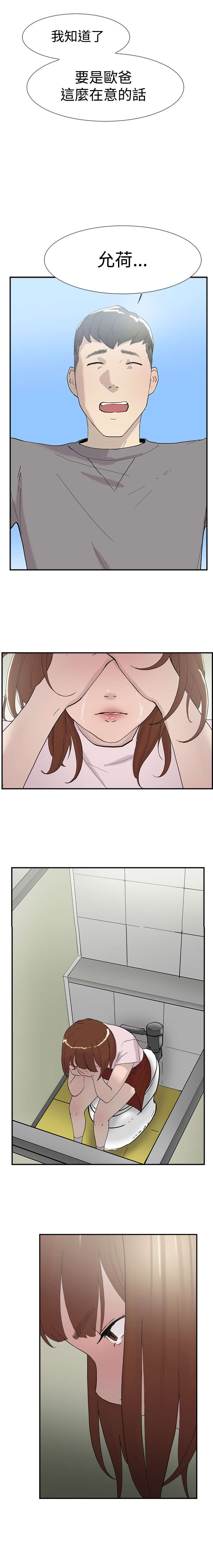 第48章：在意11