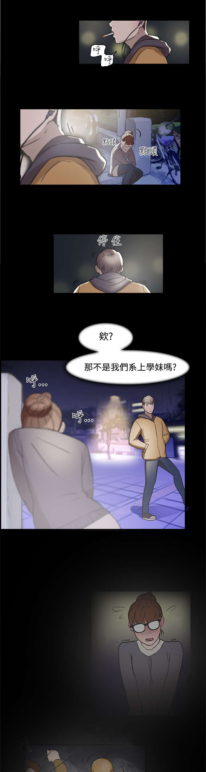 第5章：醉酒7