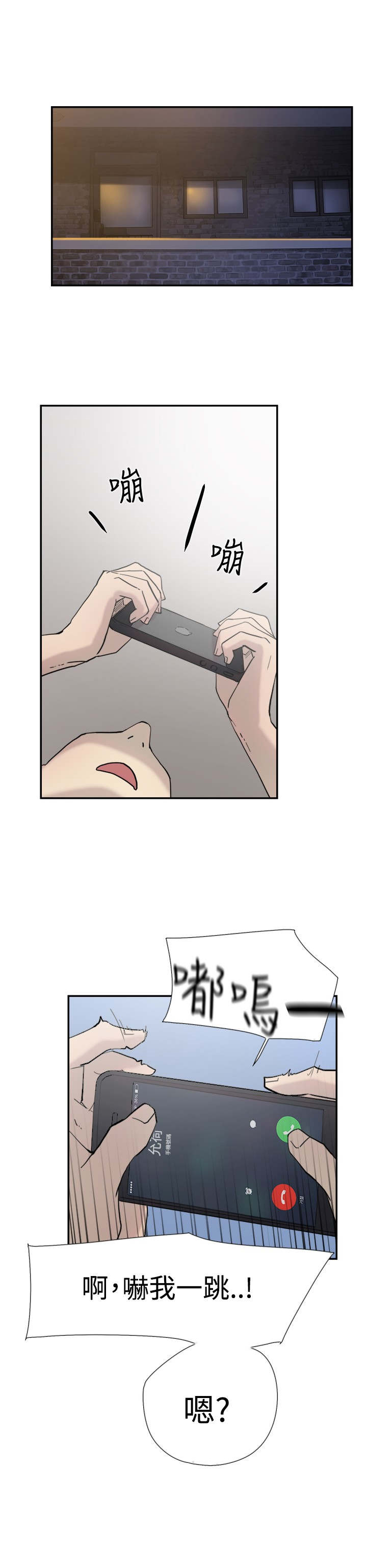 第35章：威胁9