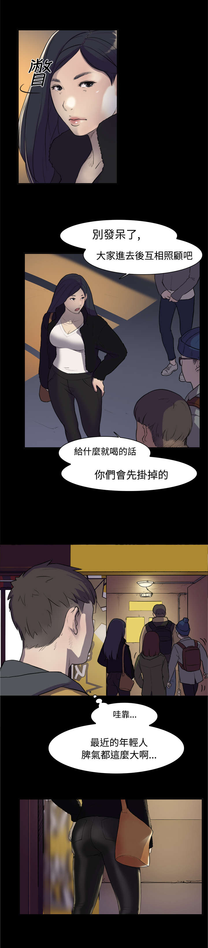 第2章：学妹13