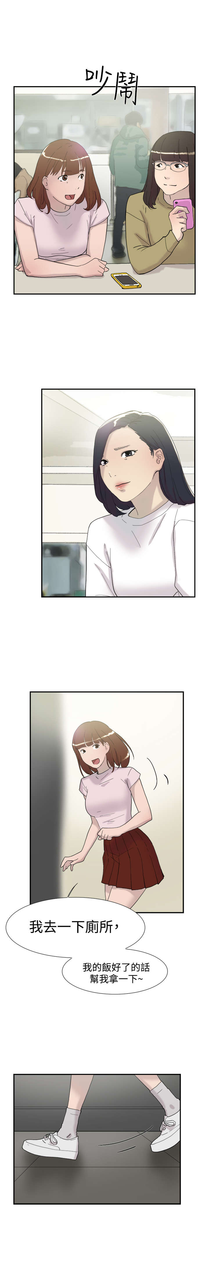 第48章：在意7