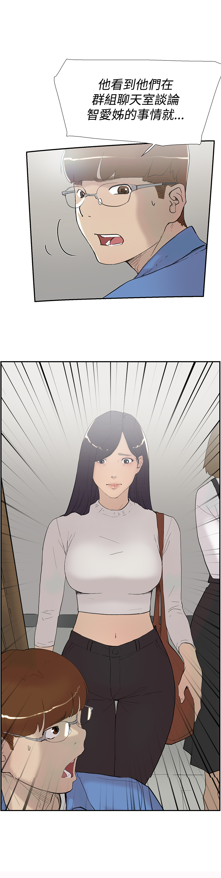 第55章：指使7