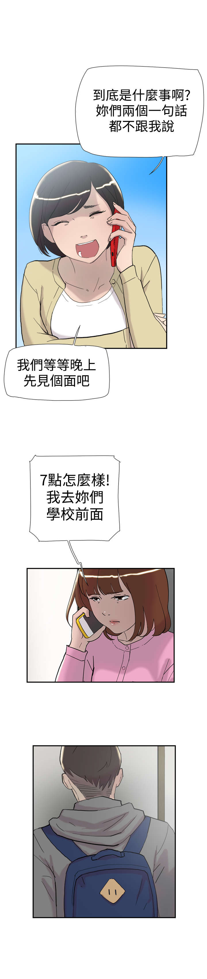 第33章：见面2