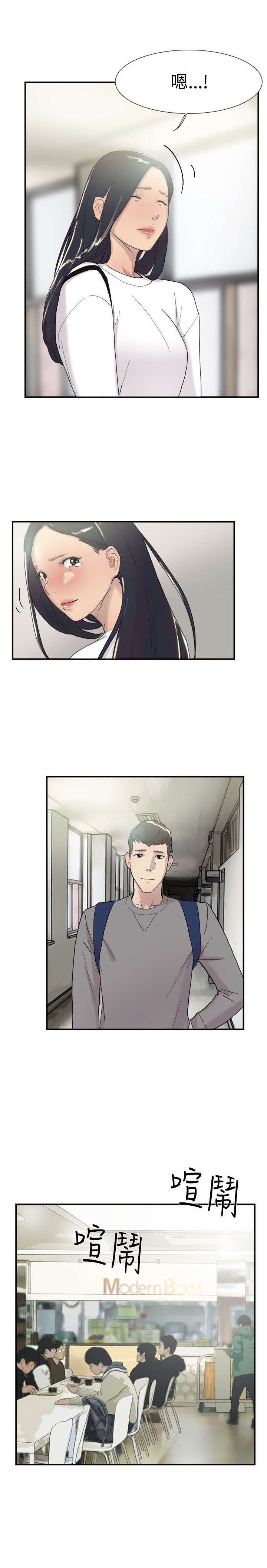 第48章：在意6