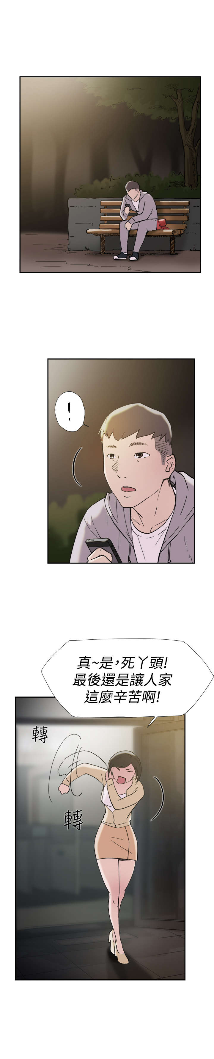 第36章：挑衅16