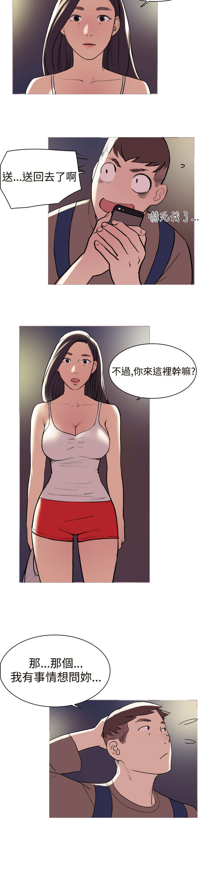 第11章：喜欢8