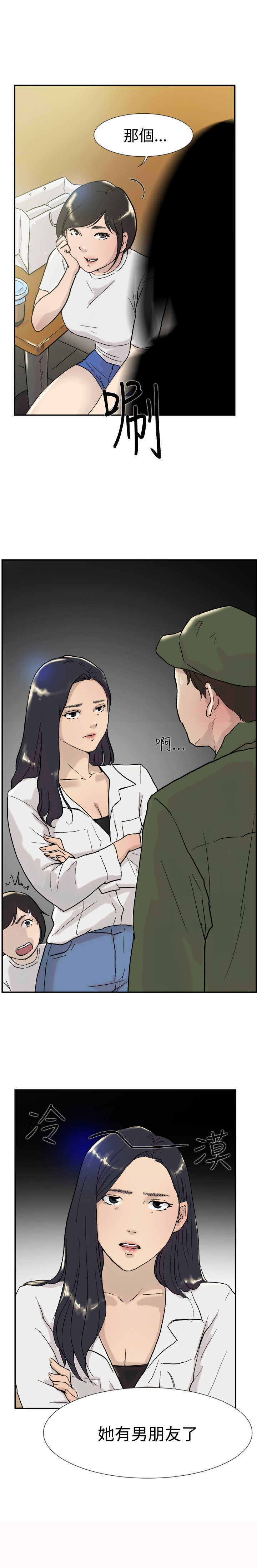 第51章：误会5