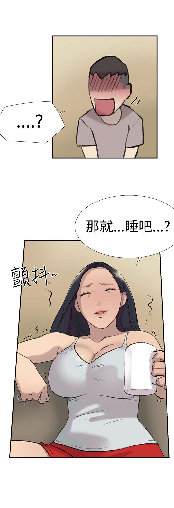 第26章：男朋友15