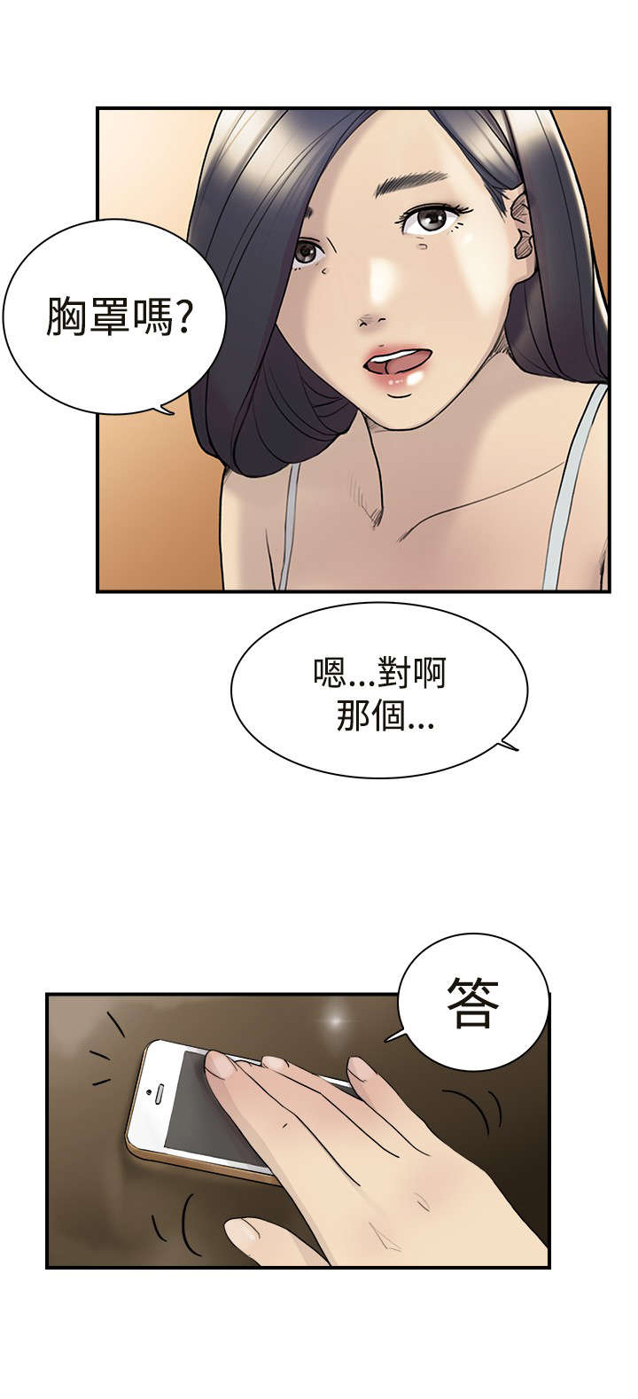 第11章：喜欢12