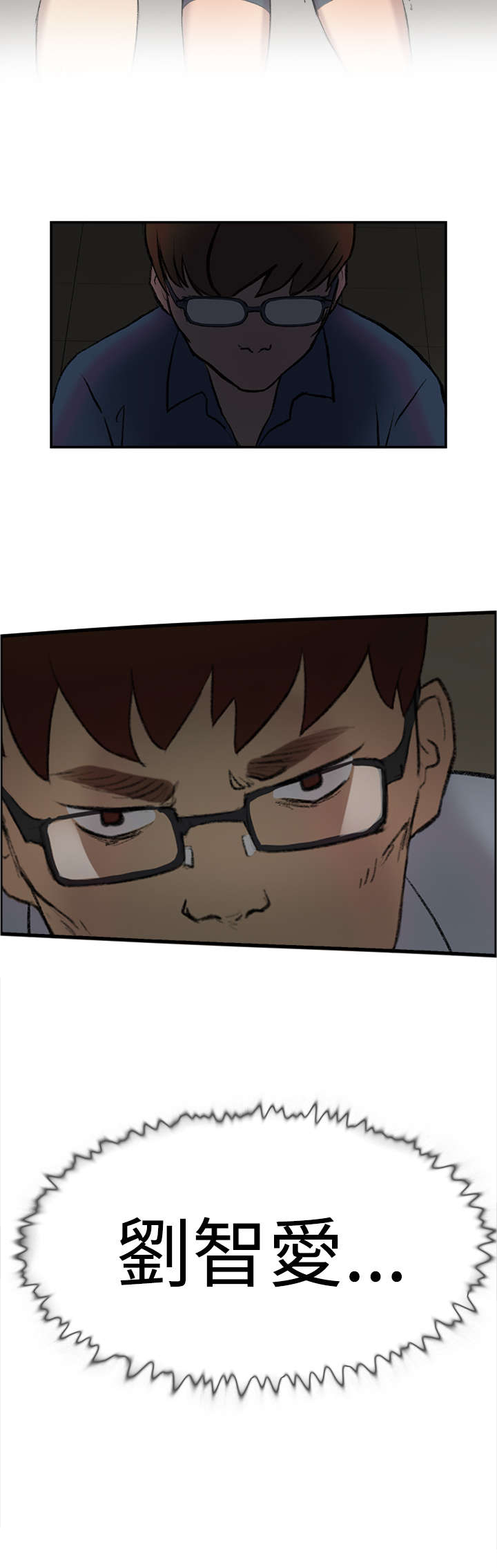 第22章：惊吓13