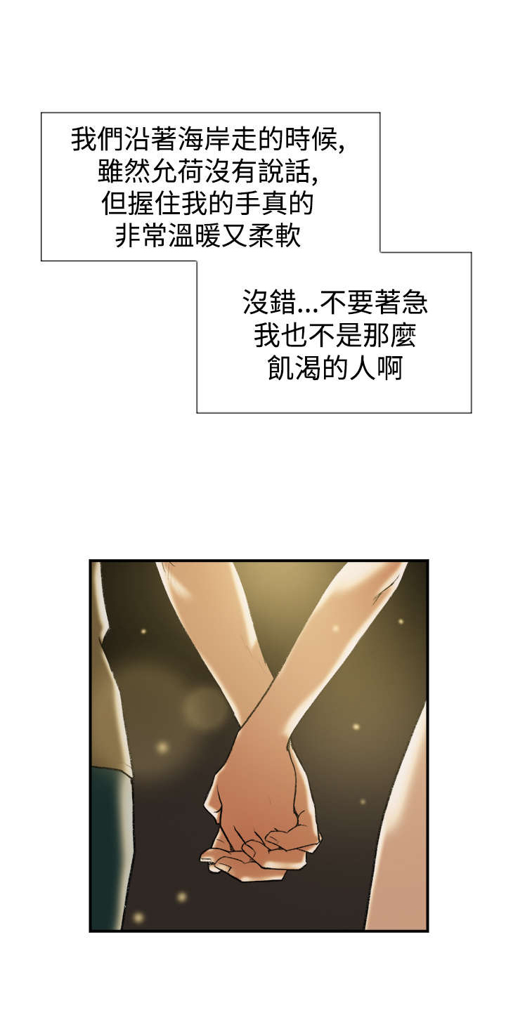 第21章：爆料8