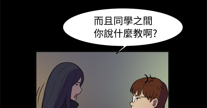 第2章：学妹11