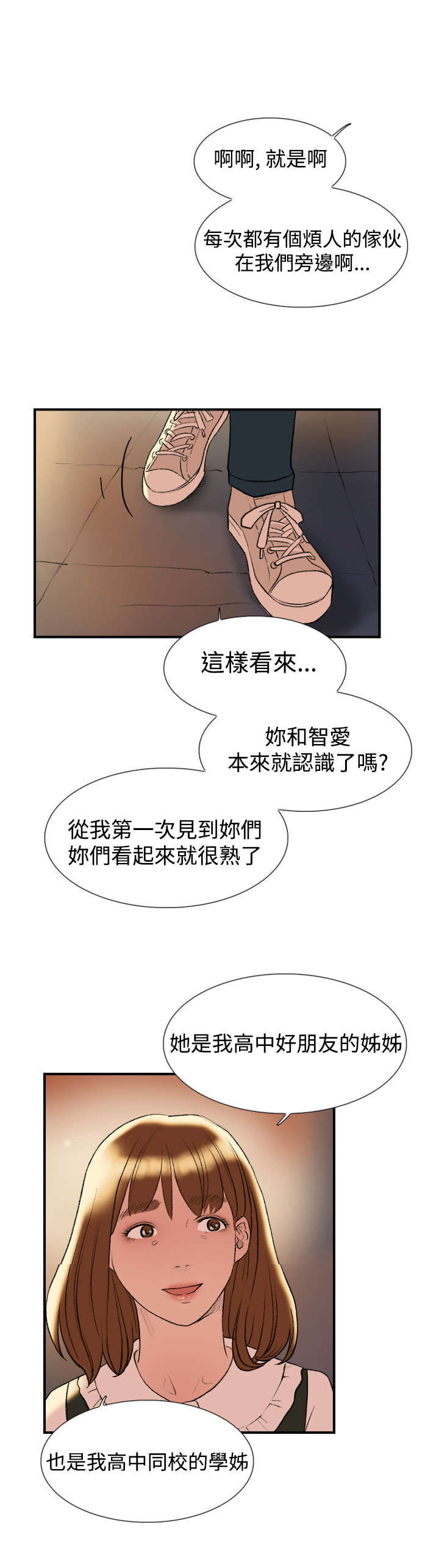第14章：约会213