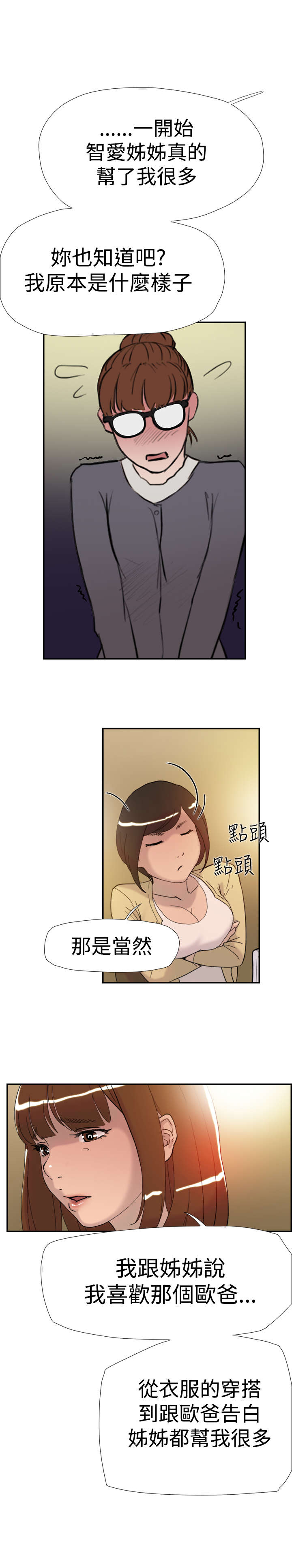第34章：见面213