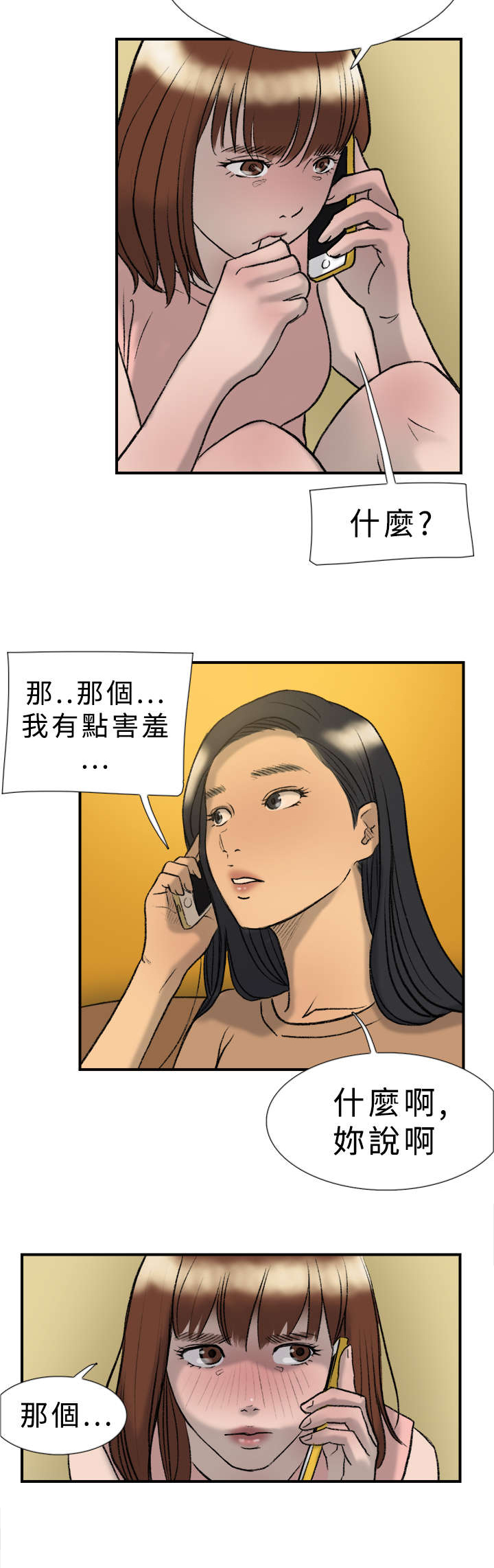 第19章：多久11
