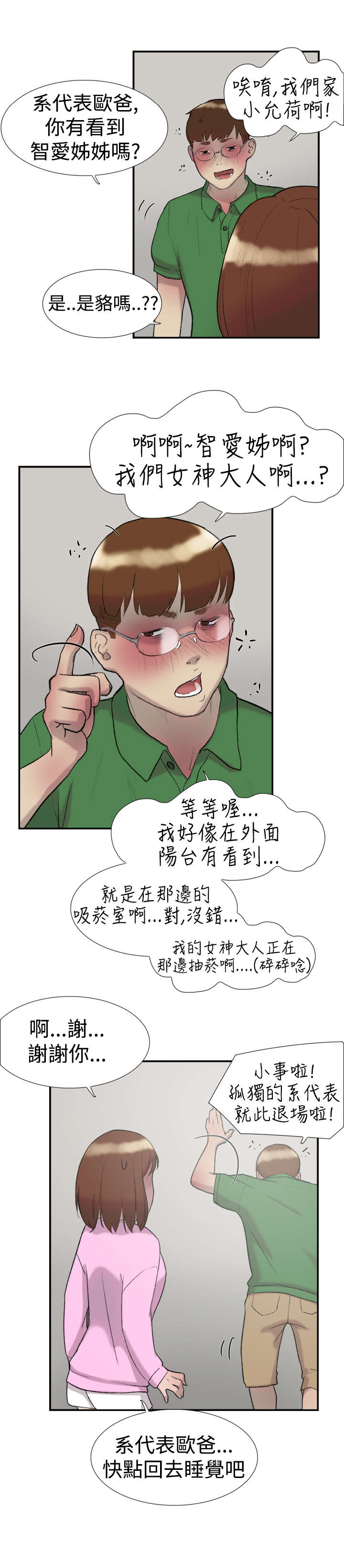 第23章：发现6