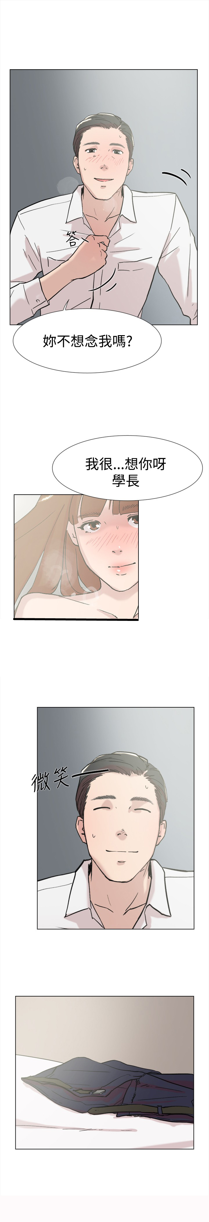 第59章：男友2