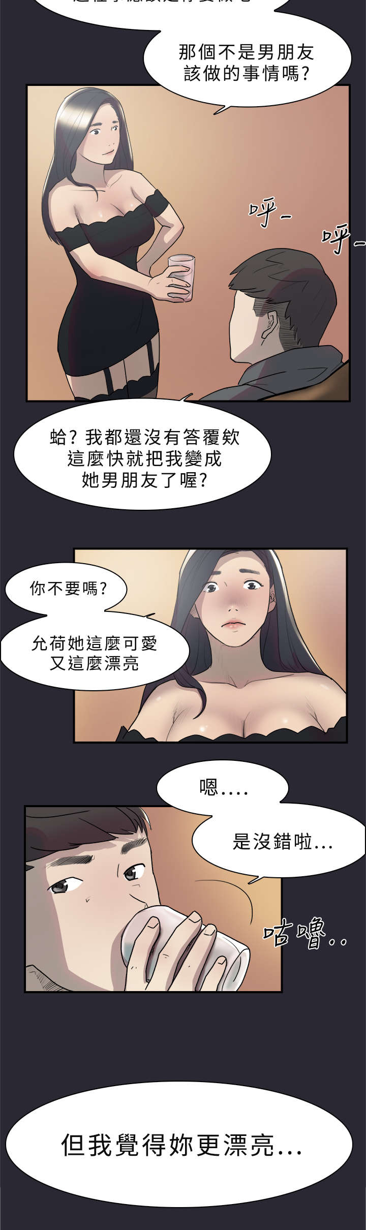 第9章：表白22